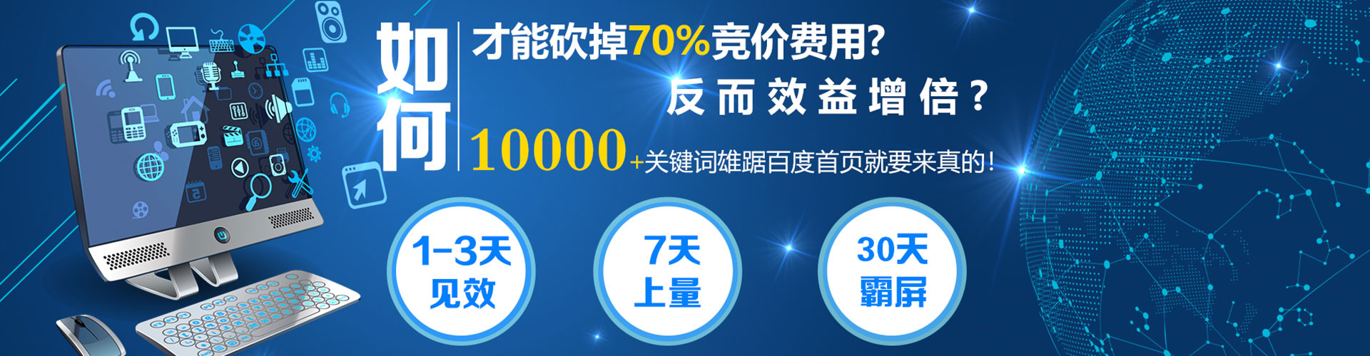 中和百度推广